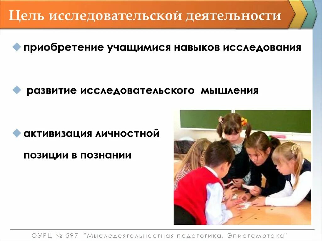 Исследовательский урок в начальной школе. Исследовательские работы учеников. Исследовательская деятельность учащихся. Исследовательская деятельность школьника. Исследовательская деятельность обучающихся.