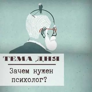 Психолог сорвался