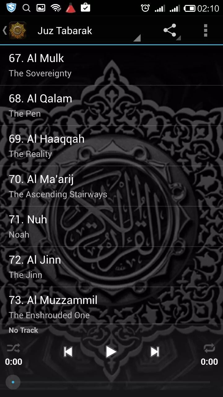 Суры джуза амма. Джуз корана. табарака джуз. сураи мулк табарак. коран амма джуз.