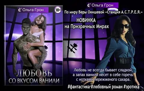 Аудиокнига слушать про любовь без регистрации