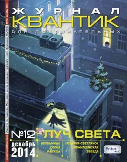 Странный декабрь