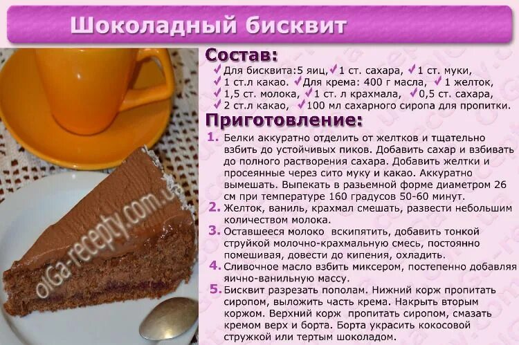 Biscuit on sour cream Готовим вместе ВКонтакте