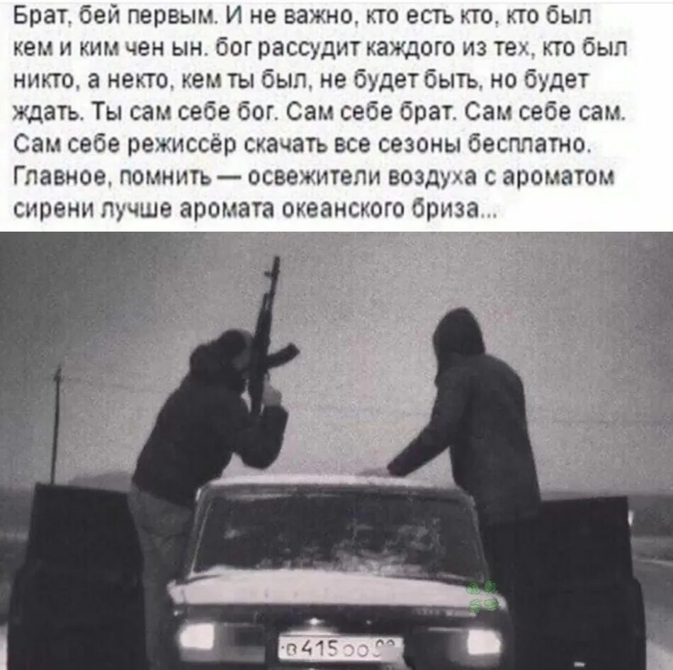 Брат не говори маме