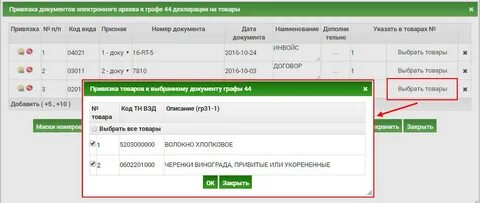 Привязка читов