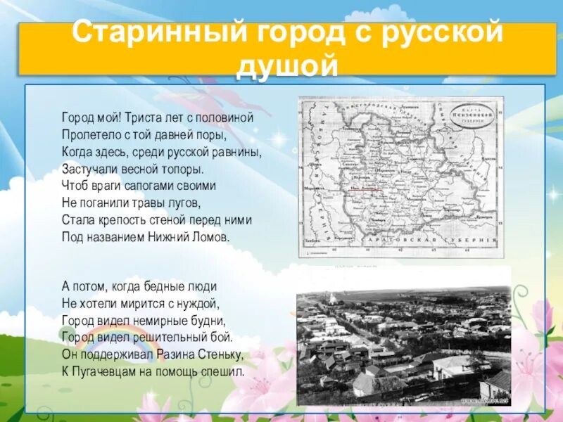 Мой маленький город песня. Журнал мой маленький город. Мой маленький город песня. Мой маленький город песня. Новороссийск стихи о городе.