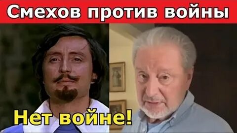 Смехов против