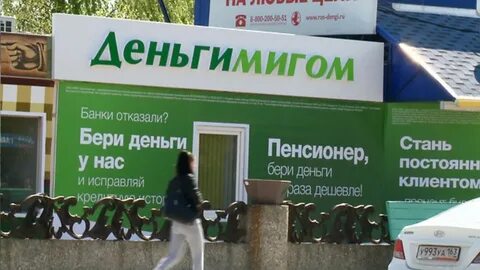 Деньги мигом финдозор