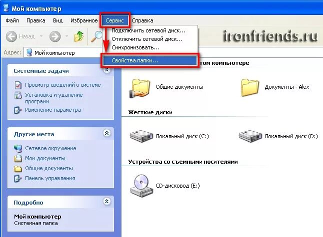 Папка мой компьютер в windows. Документ на моем компьютере. Папка мои документы. Документ на моем компьютере. Этот компьютер ярлык.