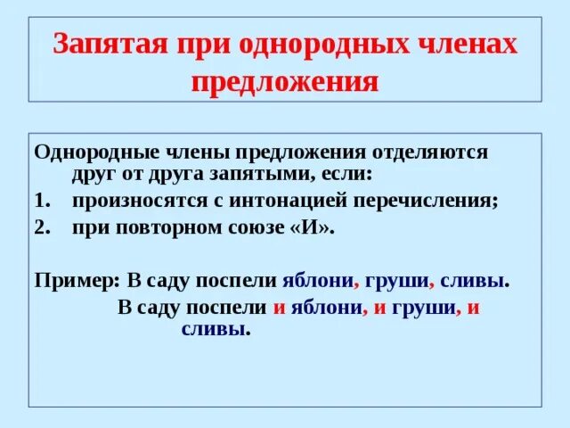 Приложение отделяется запятой