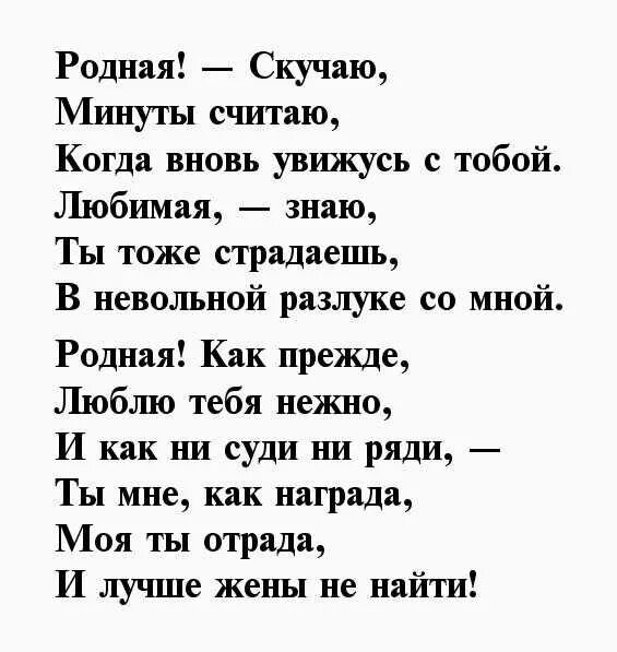 Четверостишье жене. Стихотворение про жену. Стихи любимой жене. Стихи для жены. Стихи для любимой жены.