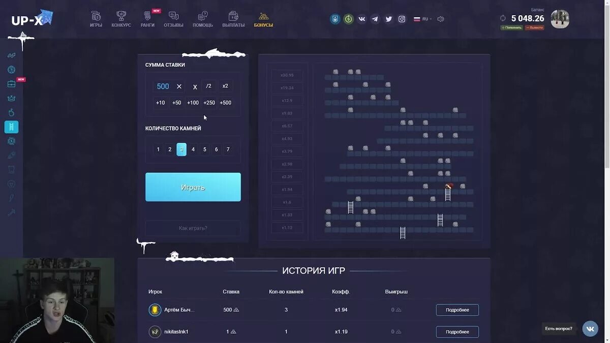 Up x ставки. Up x лесенка. Up-x Интерфейс. Up x краш. Схема краша на up x.