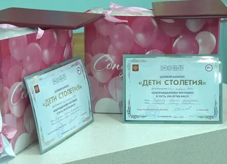 Дети столетия