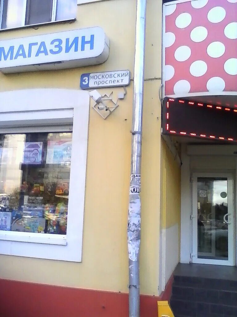 Детский воронеж московский проспект. Детский магазин воронеж. новый детский магазин воронеж. детский магазин проспект труда воронеж. московский проспект 3 воронеж.