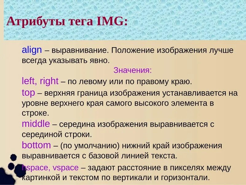 Как в html задается положение рисунка. Графика в html документе. Положение текста в html. Положение картинки html. Каким тегом задается