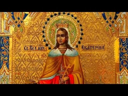 Акафист святой екатерине