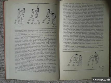 Движение книга