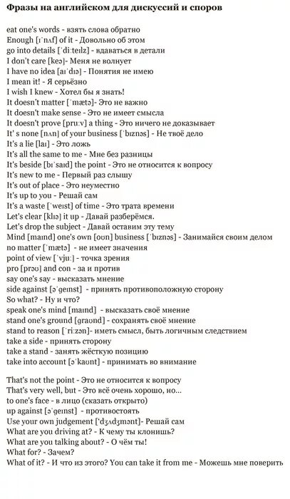 Фразы на английском с переводом со смыслом. Фразы на английском для тату. Фразочки на английском с переводом. Фразы для тату. Красивые фразы на английском короткие.