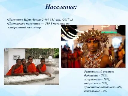 Язык на шри ланке