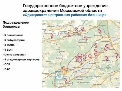 Московская область бюджетные учреждения