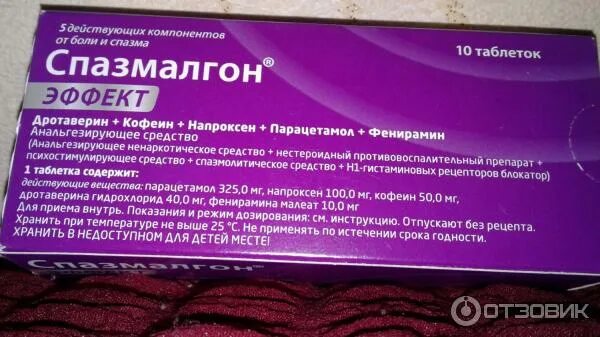 Спазмалгон при высоком давлении можно. Спазмалгон эффект. спазмалгон эффект тева. спазмалгон эффект таблетки. спазмалгон зеленые таблетки.