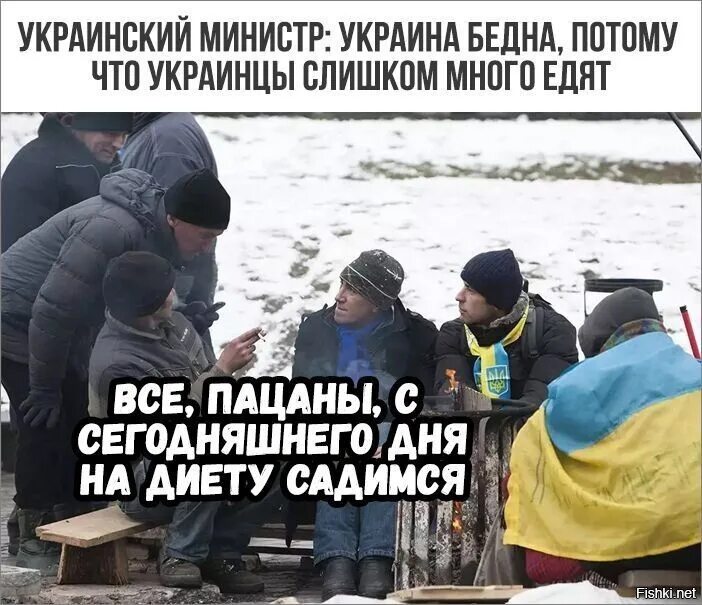 Хохол есть наибольший. Мемы о бедности в Украине.