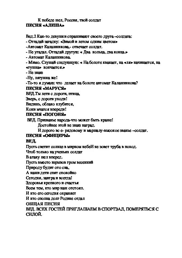 Сценарий про школу. Сценарий песни. Сценки про школу. Сценарий для трека про школу. Сценарий про школьников