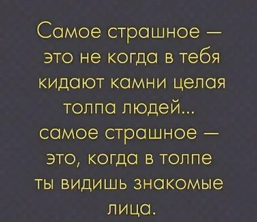 Человек когда был для тебя всем
