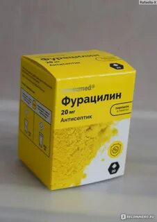 Фурацилин в пакетиках
