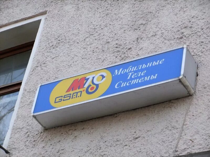 Билайн gsm. GSM логотип старый. Билайн старый логотип. Билайн Старая вывеска. Билайн GSM logo.