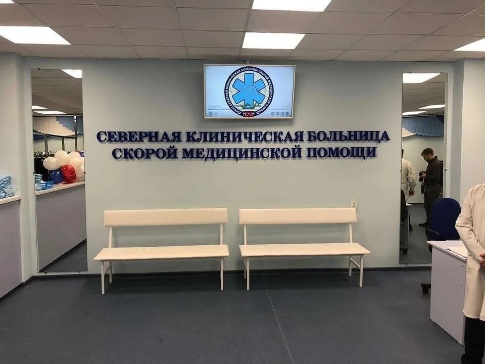 Женская консультация кириши. Кабинет губернатора кировской области. Кировская северная больница. Городская больница 4 киров. Больница смп киров.