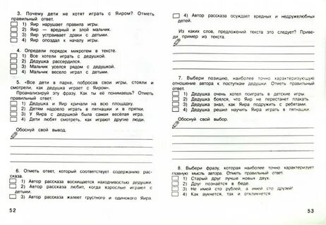 Диагностическая работа по чтению