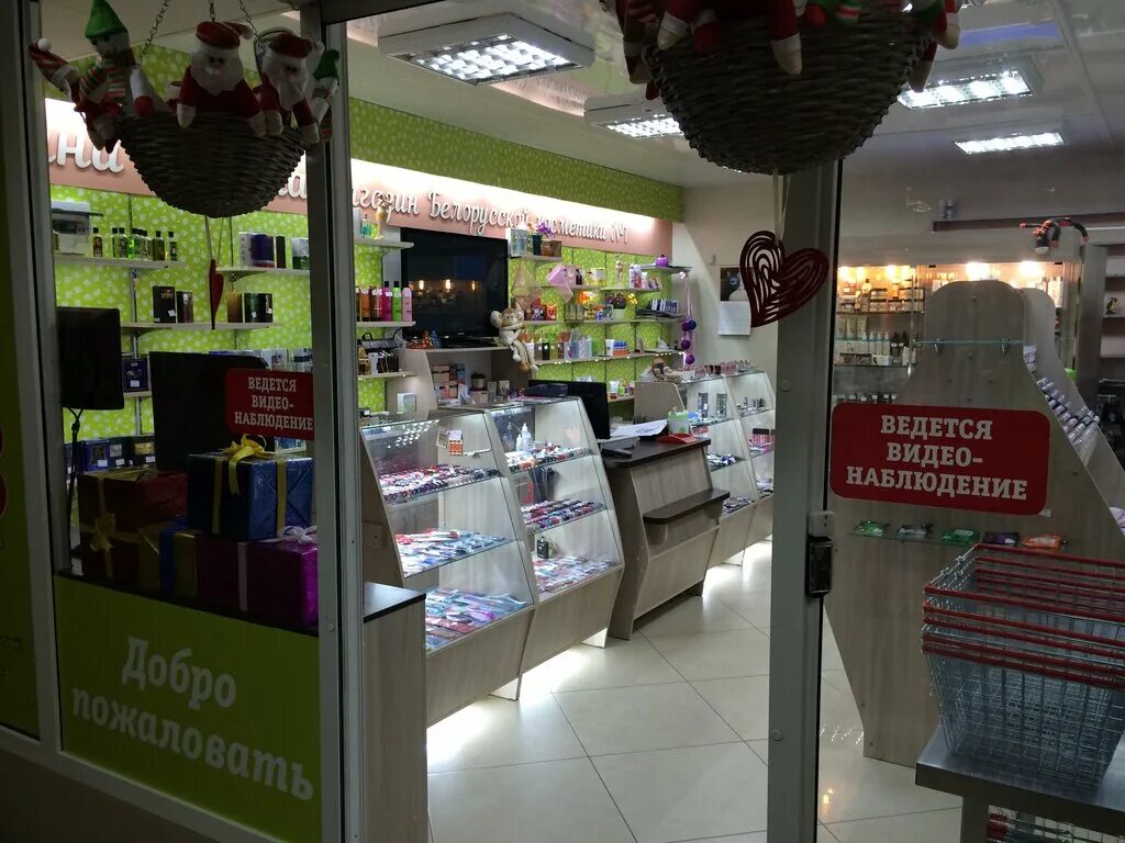 магазин корейской косметики белгород сити молл. магазин метро косметика белгород. магазин косметики и парфюмерии. косметика в метро. магазин косметики моника.