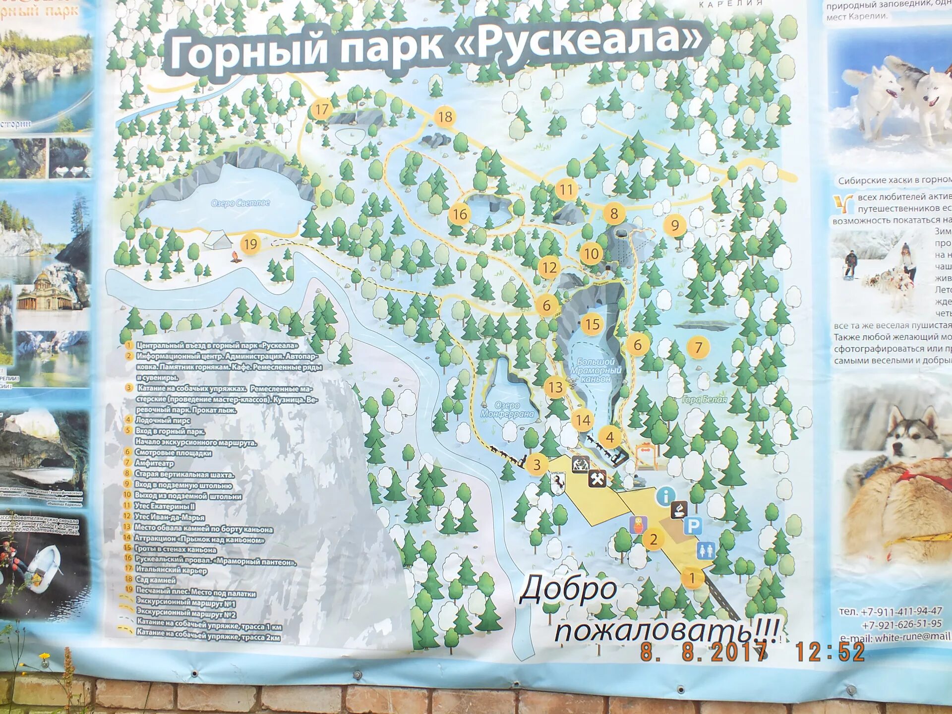 Парк Рускеала план парка. План парка Рускеала Рускеала. Рускеала горный парк схема план. Парк Рускеала карта.