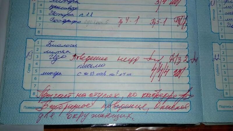 Не надо ответ просто. НВК 56-12-7. Оценка 6 в дневнике. Дневник ученика. Оценка в тетрадь оценка в тетрадь.