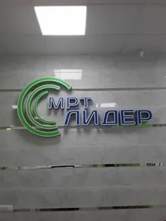 Мрт караганда
