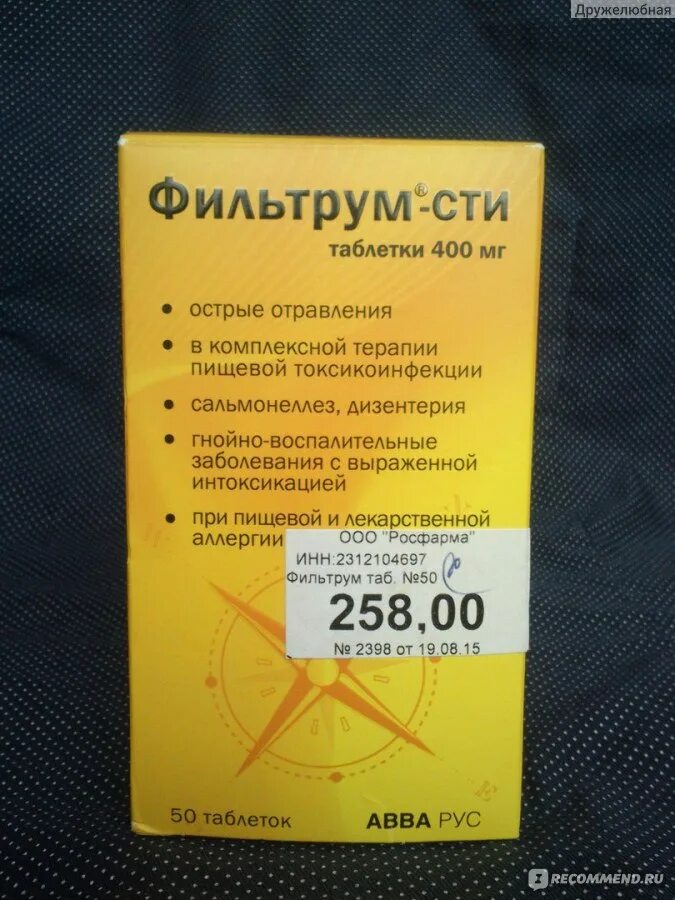 Препараты при отравлении у взрослых