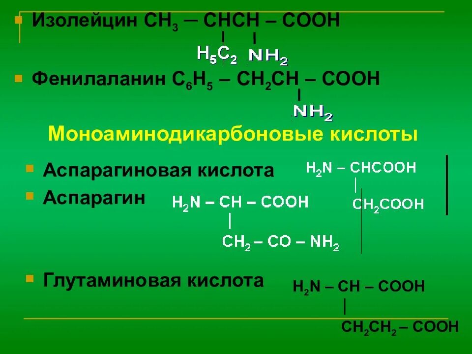 Ch2 ch2 cooh h2so4. Ch2 c ch3 cooh название. c6h5 ch2 ch nh2 cooh название. h2c ch cooh название. cooh ch2 c o cooh название.