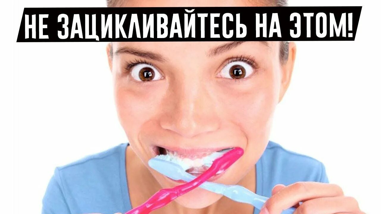 Утром зубы до или после еды. Чистка зубов до еды или после. Чистить зубы до или после завтрака. Чистить зубы сразу после еды.