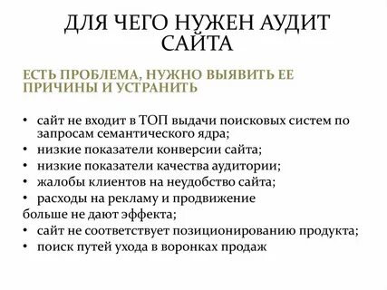 Язык аудит