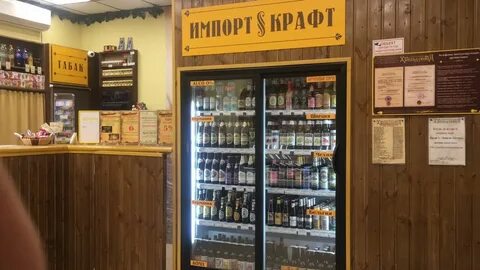 Хмель и солод