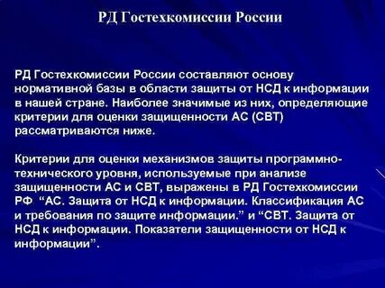 Контроль рд