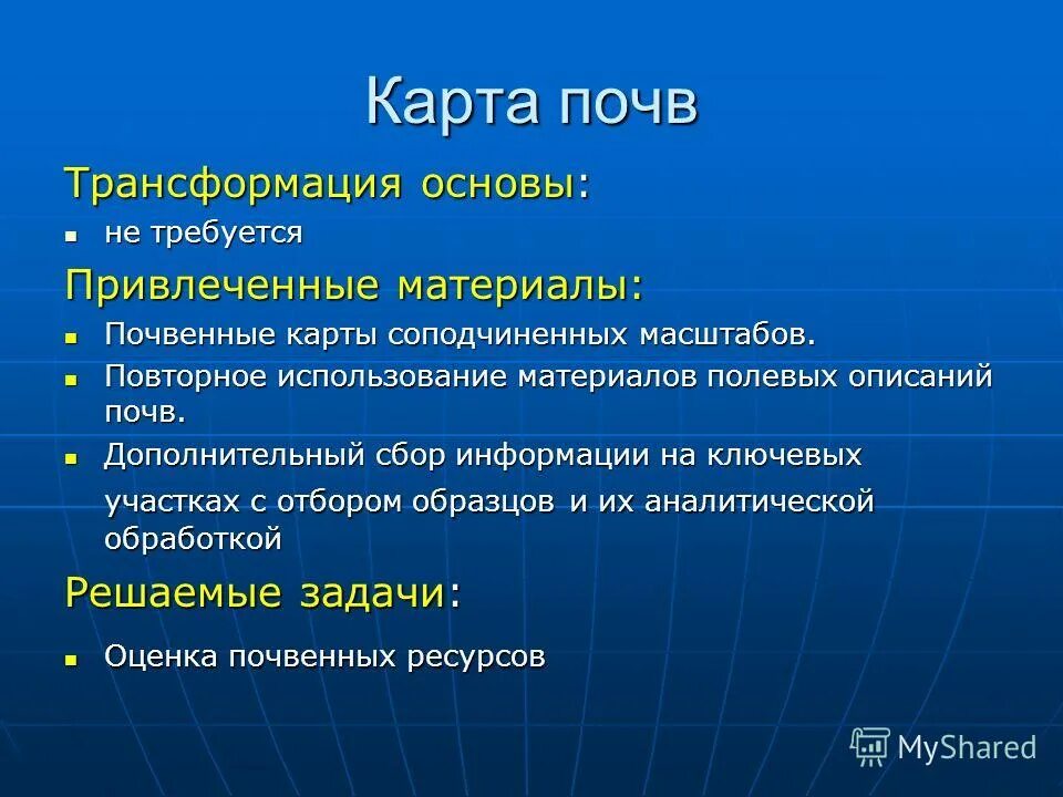 Трансформация почвы. Такыр евразия. Пути миграции тяжелых металлов в почве. Антропогенная трансформация. Проблемы обезлесения и опустынивания.