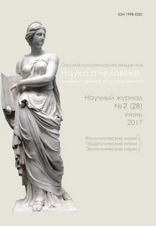 Наука о человеке гуманитарные
