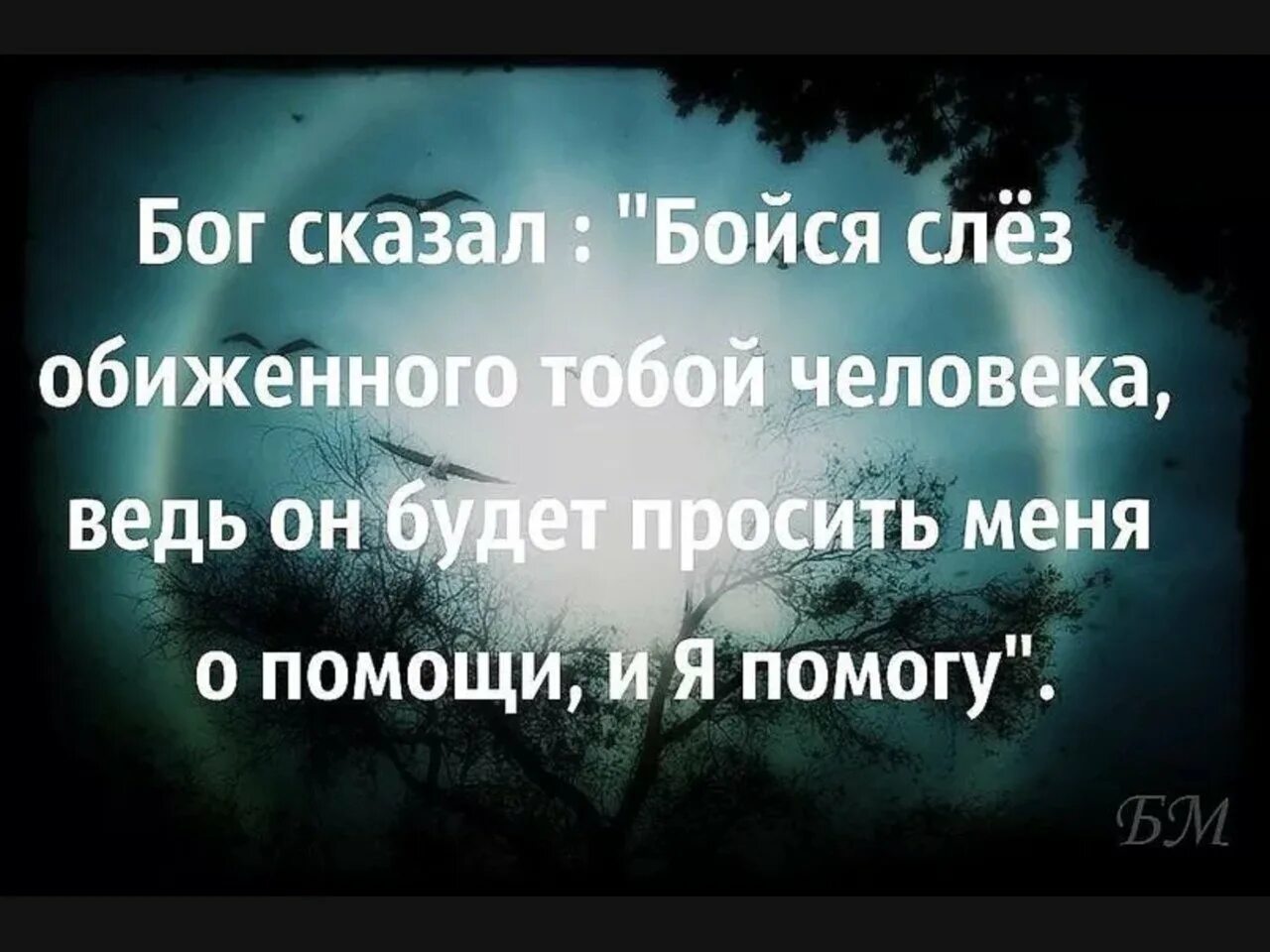 Песня никого не обижай. Статусы. Высказывания для статуса. Статусы про жизнь. Статусы про обиженных.