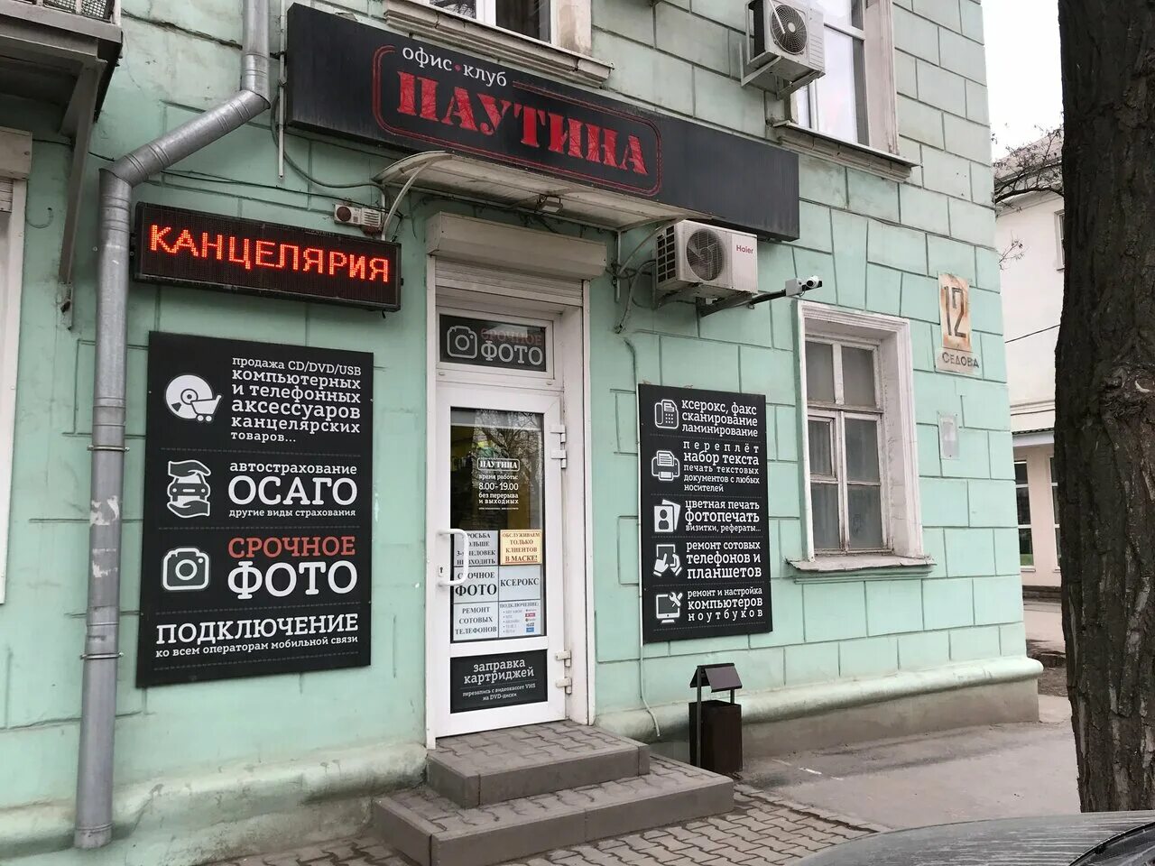 Г. Новый жд вокзал таганрог. Таганрог, ул. Александровская 94 гарант город таганрог. Александровская 101.