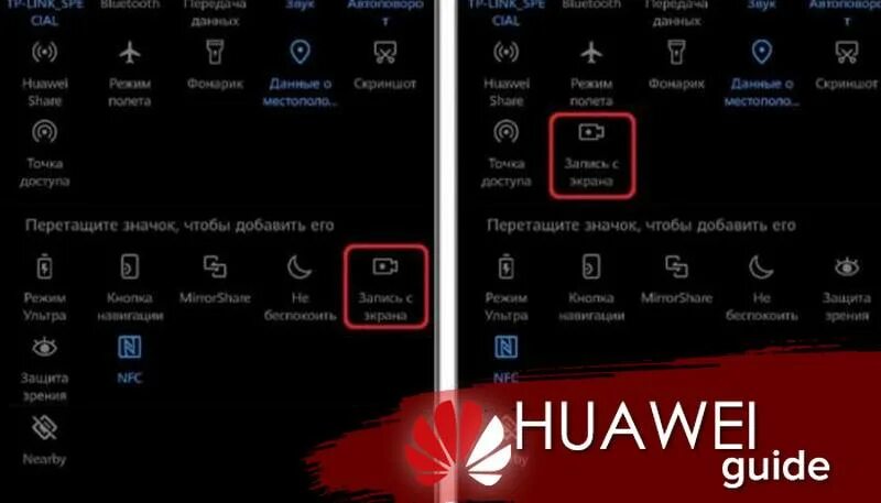 Honor камера снизу экрана. Запись экрана на хонор 9 лайт. Запись экрана на хонор. Значки в верхней панели хонор 20. Запись экрана на хонор.