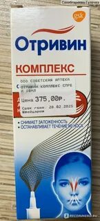 Резко потекло из носа