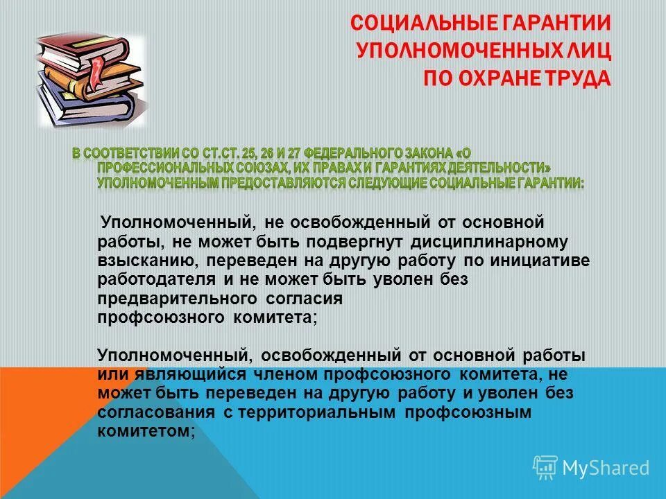 что выдается руководителям подразделений