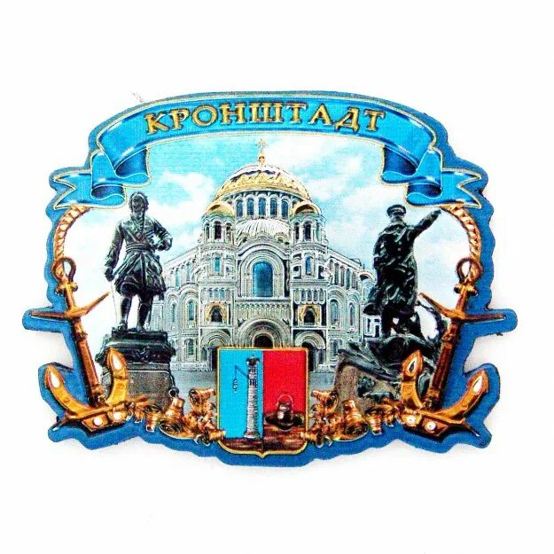 Подарок кронштадт. Подарок кронштадт. Подарок кронштадт. Колокол сувенир. Сувенирные лавки в кронштадте.