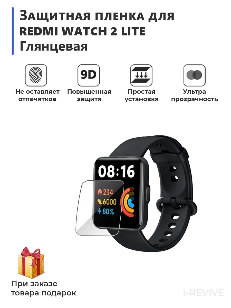 Redmi watch 2 Lite зарядка. Часы Redmi. Redmi watch 2 Lite защитный бампер. Кабель Redmi watch 2 Lite.